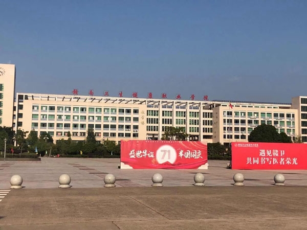 熱烈祝賀拓德科技TD-CEC系列兒童體檢系統(tǒng)工作站在贛南衛(wèi)生健康職業(yè)學(xué)院裝機(jī)成功。