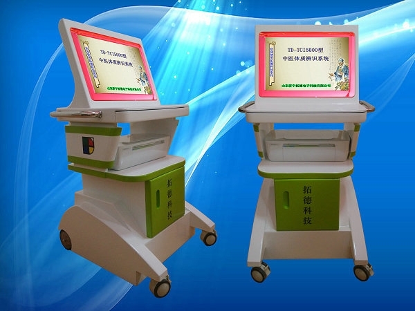 老年人中醫(yī)體質(zhì)辨識(shí)儀廠家，山東濟(jì)寧拓德電子科技有限公司